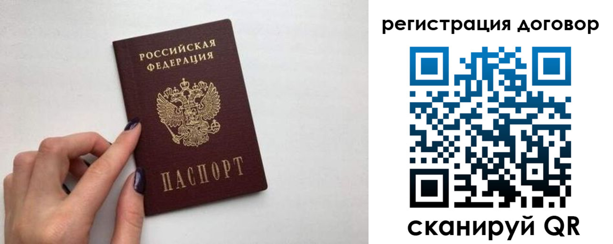 временная регистрация законно в Кусе
