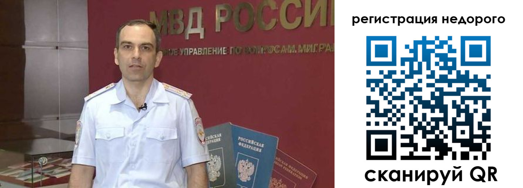 временная регистрация купить в Кусе