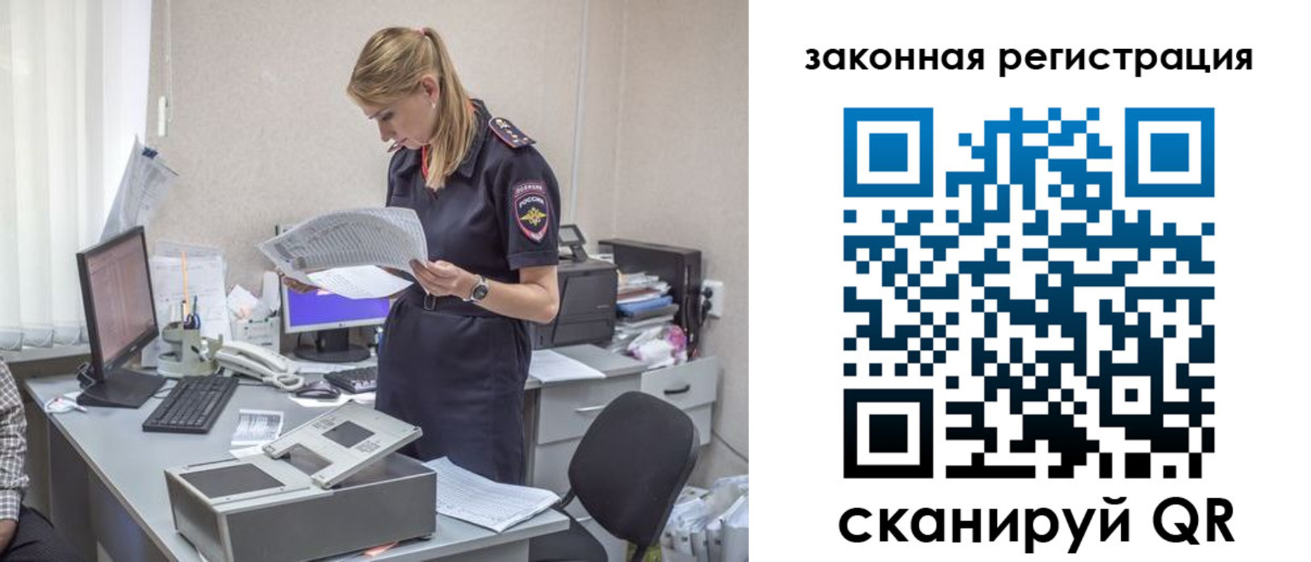 регистрация для школы в Кусе