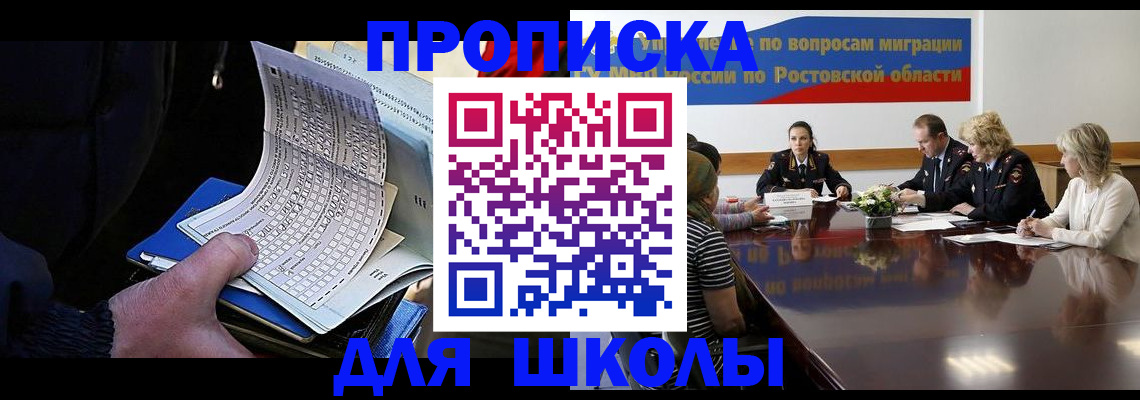 временная регистрация 2025 в Кусе