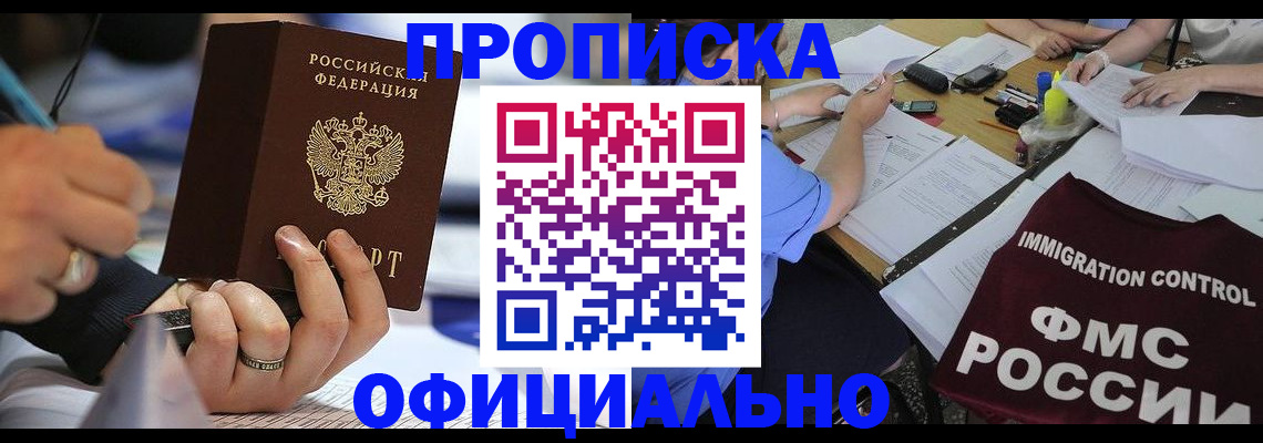 временная регистрация госуслуги в Кусе